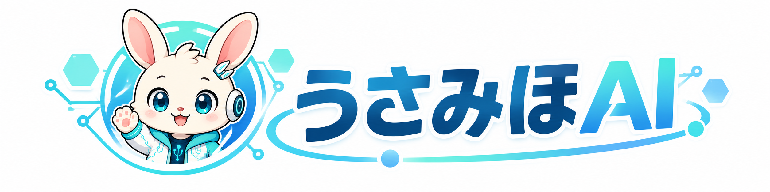 うさみほAI