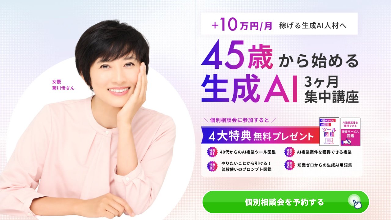 ライフシフトラボの公式サイトのトップページ