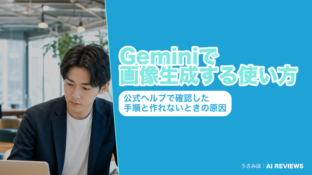 Nano BananaはGeminiのモデル（Flash-Lite・Flash・Pro）を切り替えると使われる画像モデルがNano Banana 2 Lite・Nano Banana 2・Nano Banana Proに自動で変わることを示したアイキャッチ