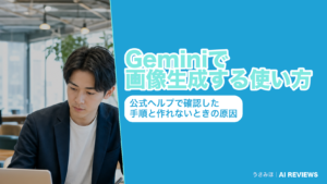 Nano BananaはGeminiのモデル（Flash-Lite・Flash・Pro）を切り替えると使われる画像モデルがNano Banana 2 Lite・Nano Banana 2・Nano Banana Proに自動で変わることを示したアイキャッチ