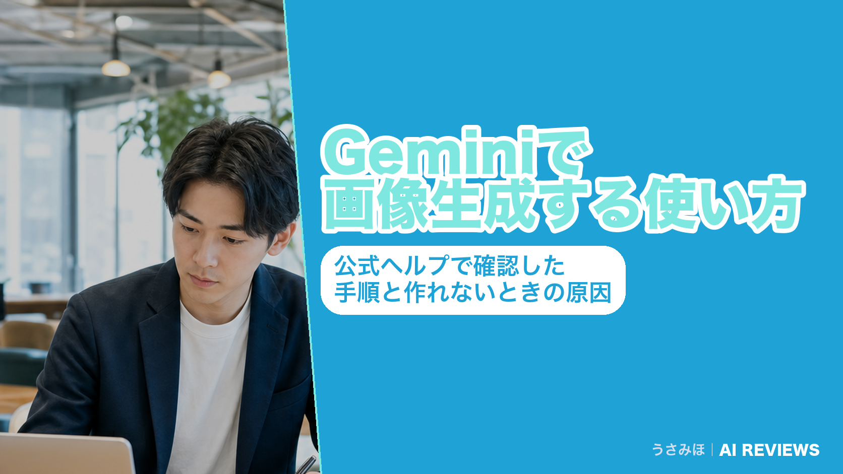 Nano BananaはGeminiのモデル（Flash-Lite・Flash・Pro）を切り替えると使われる画像モデルがNano Banana 2 Lite・Nano Banana 2・Nano Banana Proに自動で変わることを示したアイキャッチ